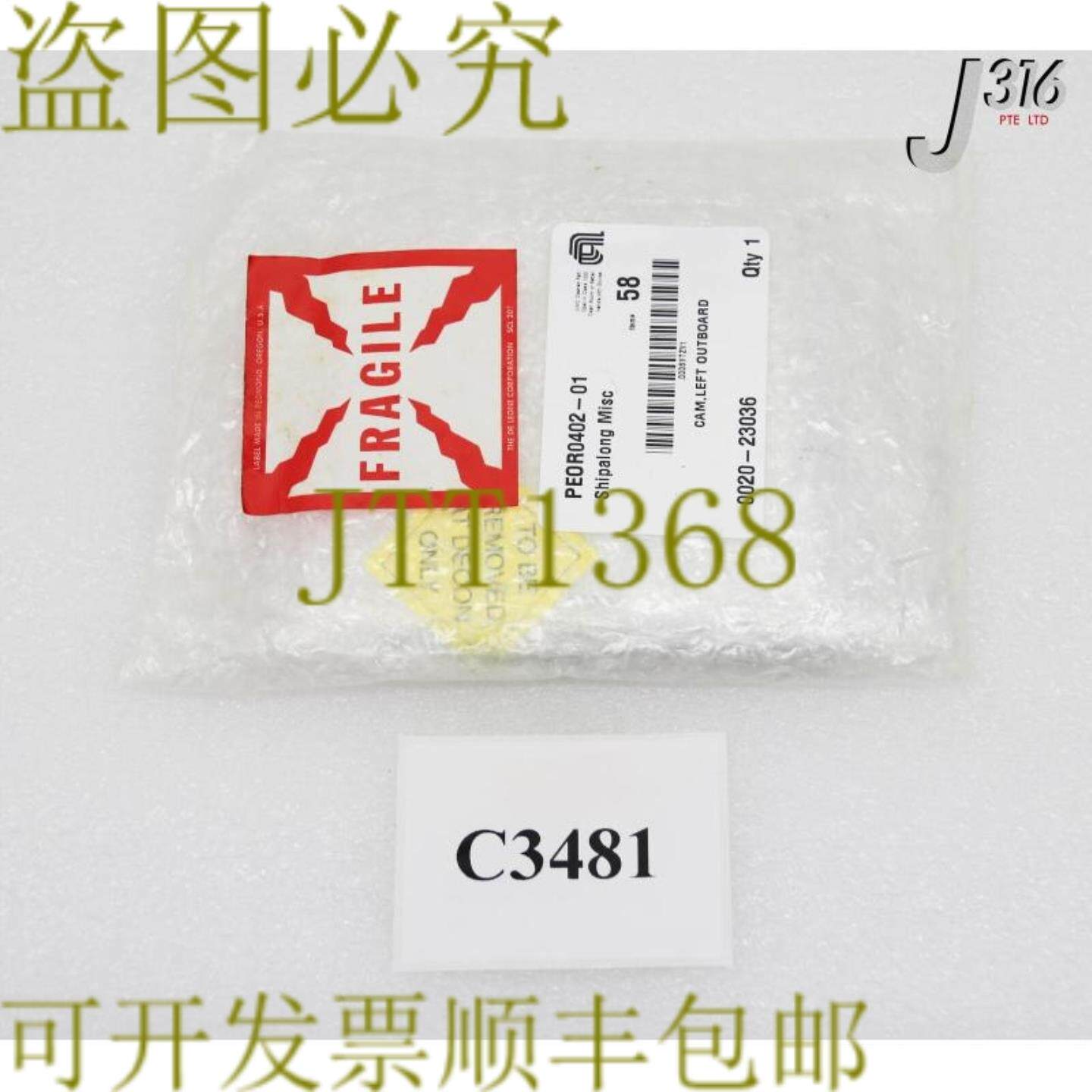 供应C3481应用材料图标左外板0020-23036