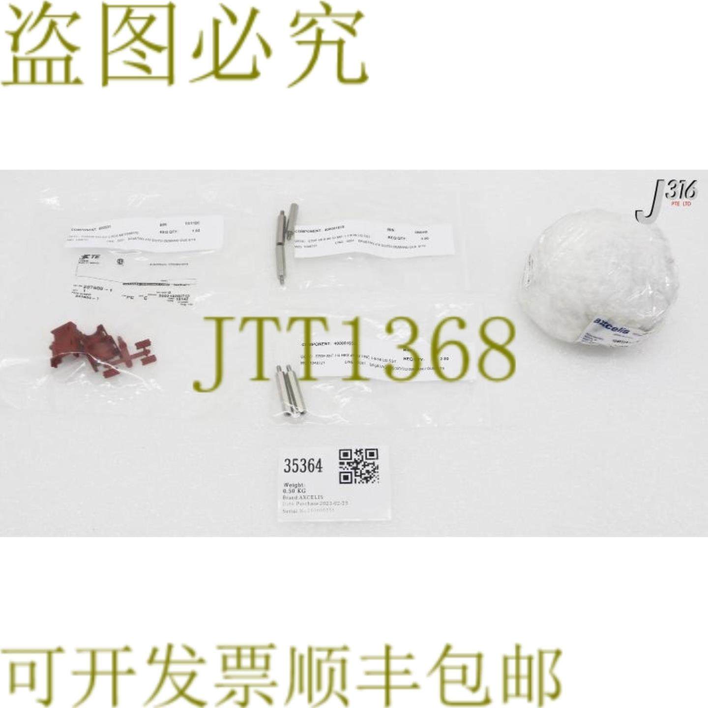 供应35364 AXCELIS套件升级散装电机旋转高温度带起子122322