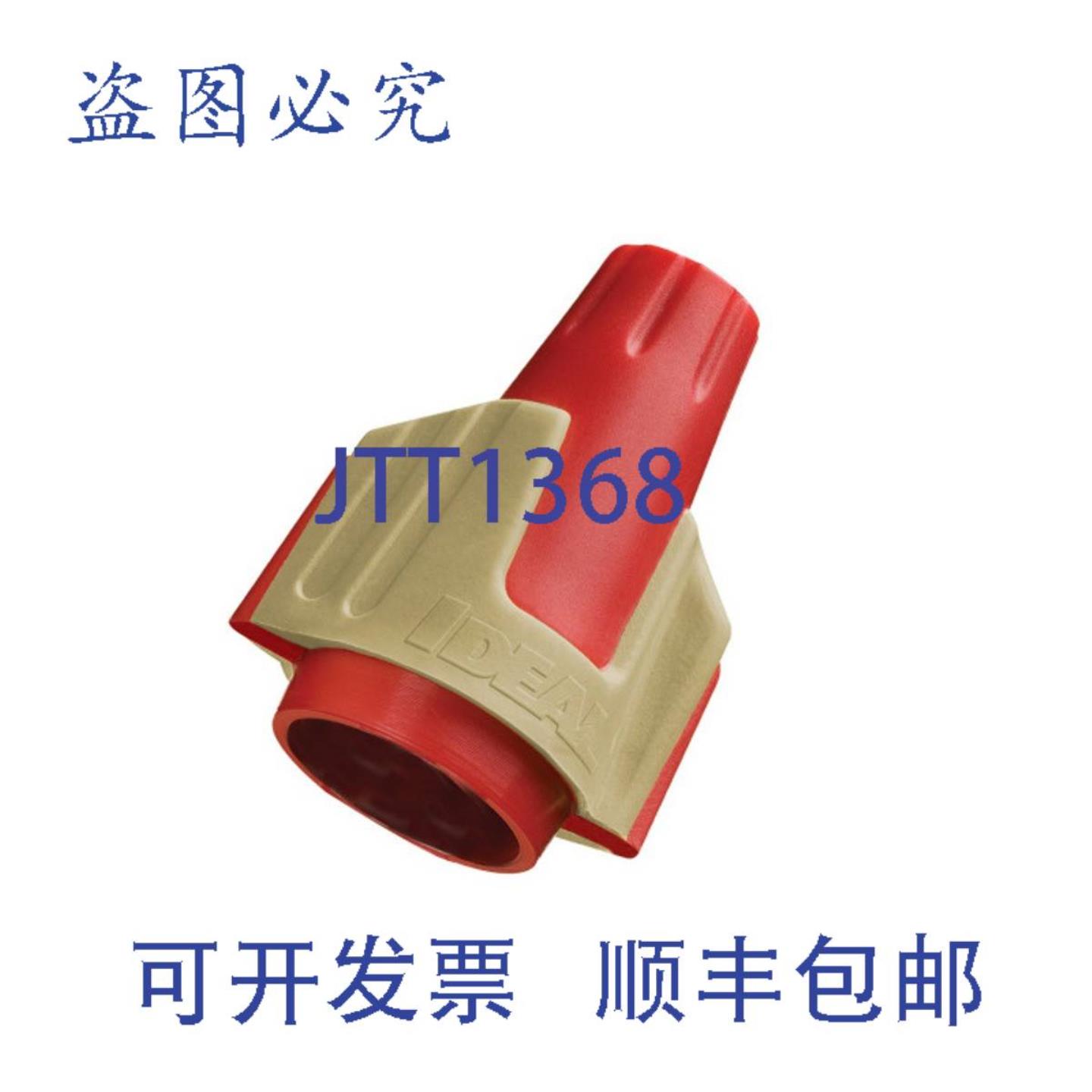 供应Ideal 30-644J Twister Pro 电线连接器 600V 22-8 AWG