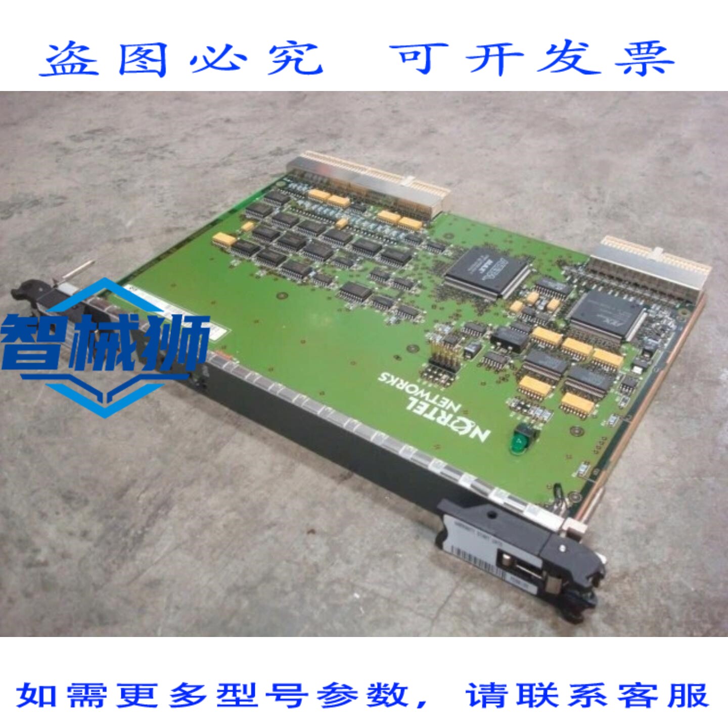 原装供应 北方电信 NT4N65AB 核心网卡 RLSE 01
