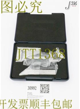 供应30992 霍夫曼集团车库测量工具套装 5 件450050