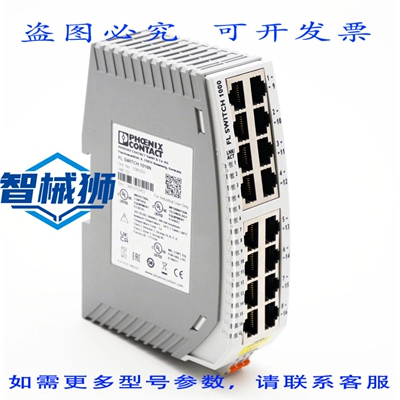 原装供应 菲尼克斯电气 FL SWITCH 1016N 1085255 HW02 工业以太