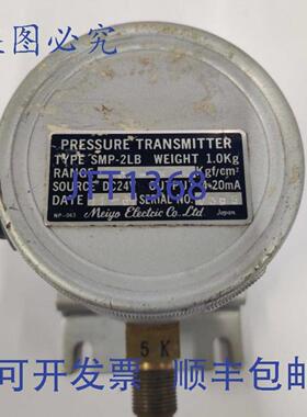 供应MEIYO ELECTRIC SMP-2LB 压力变送器 0-5 KGFCM2