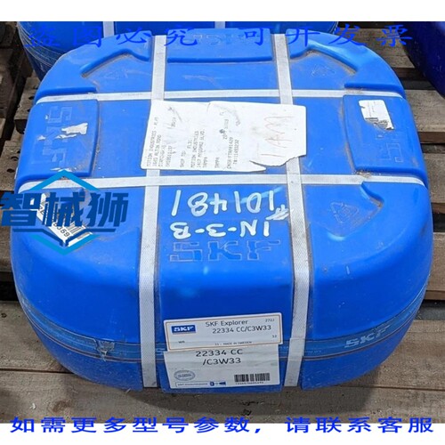 原装供应 SKF EXPLORER 22334 CC/C3W33 球面滚子轴承 170mm x 36