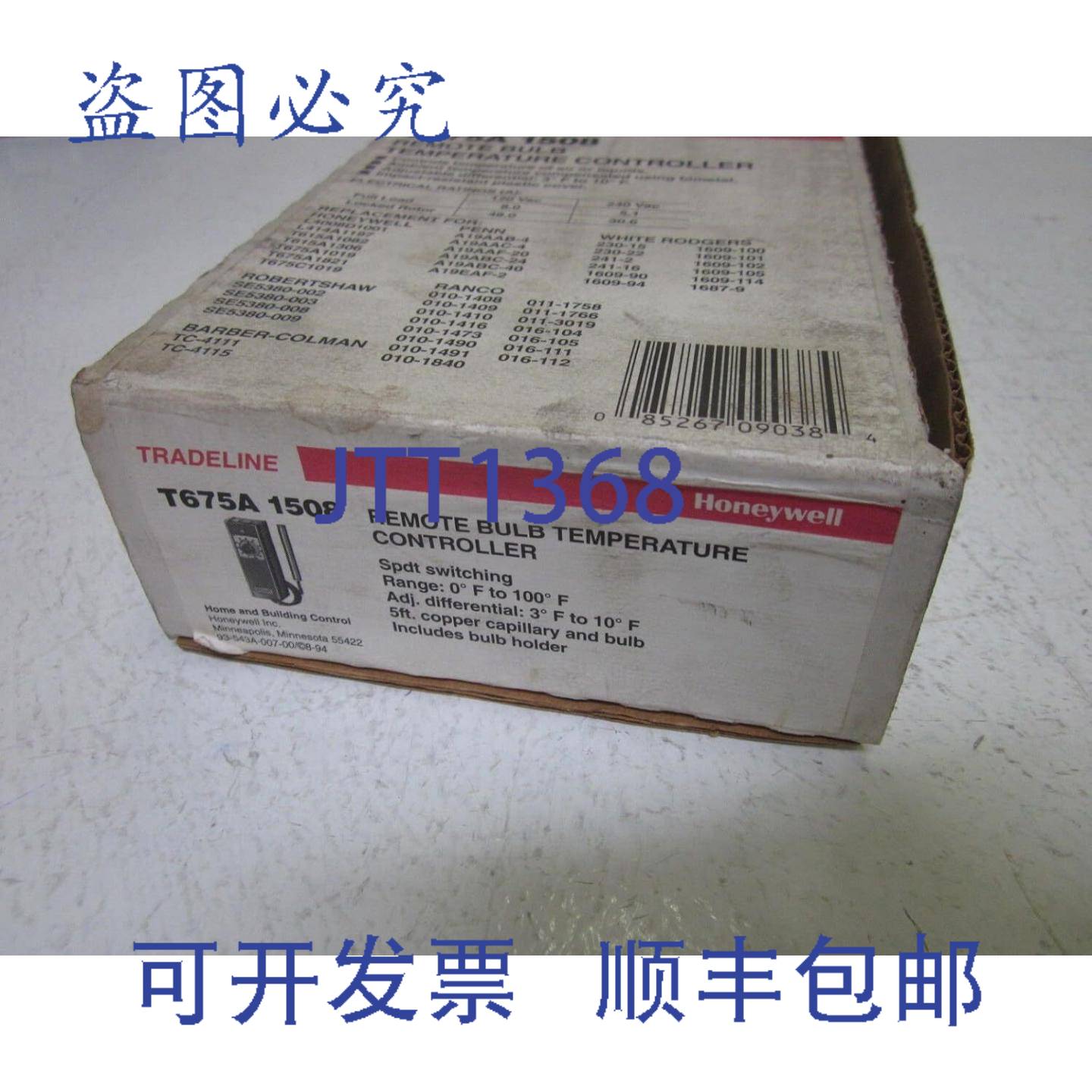 现货供应T675A1508 远程灯泡控制器 0-100F 设定点范围 3-10F 温