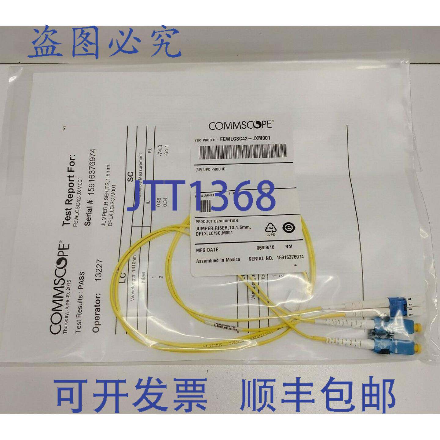 现货供应康普 1.6 毫米光纤跳线立管 FEWLCSC42-JXM001
