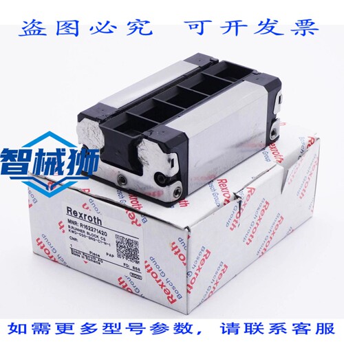 原装供应 REXROTH R162271420 KWD-030-SNS-C1-N-1 导轨托架 -