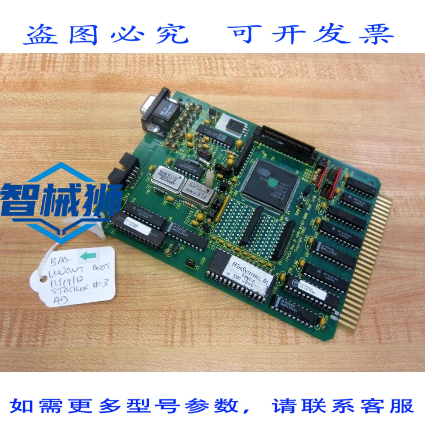 原装供应 WINSYST 400-0162-000 FPVGA 卡 40001620003 MCM-FPVGA