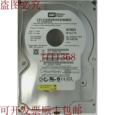 原装供应  数据 WD1600JS-22MHB0 160GB 7200RPM SATA 3Gbps 8M