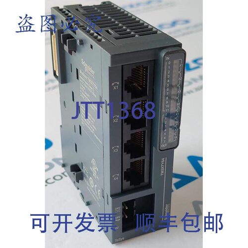 原装供应TM3XTYS4  |  Modicon TM3 电机接口模块