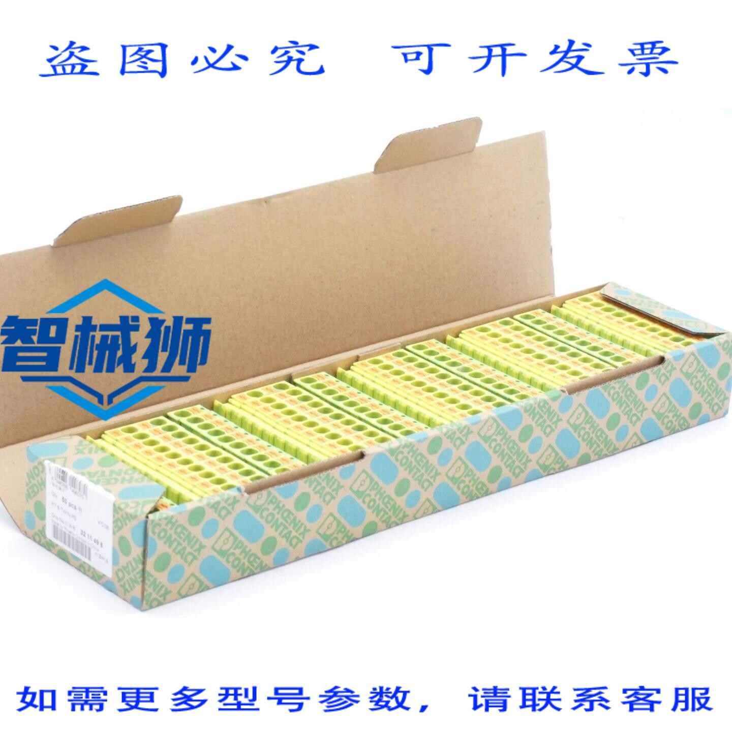 原装供应 50个菲尼克斯电气PT 6-TWIN-PE 3211498导体接线端子