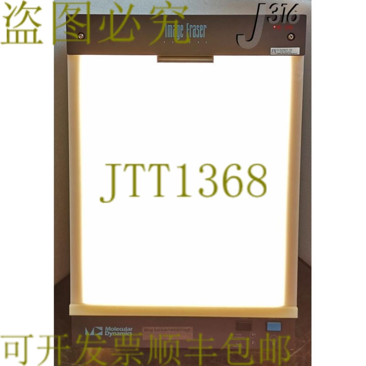 供应13119 分子动力学荧光图像橡皮擦灯盒 810-UNV