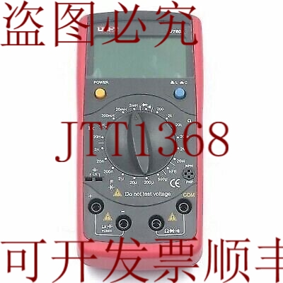 原装供应您还可以看看UNI-T UT603