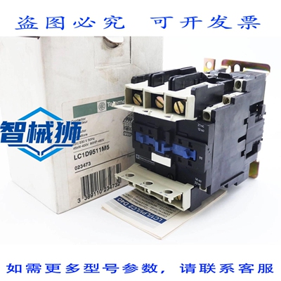 原装供应 LC1D9511M5 023473 45KW-400V 60-460V 接触器盒-