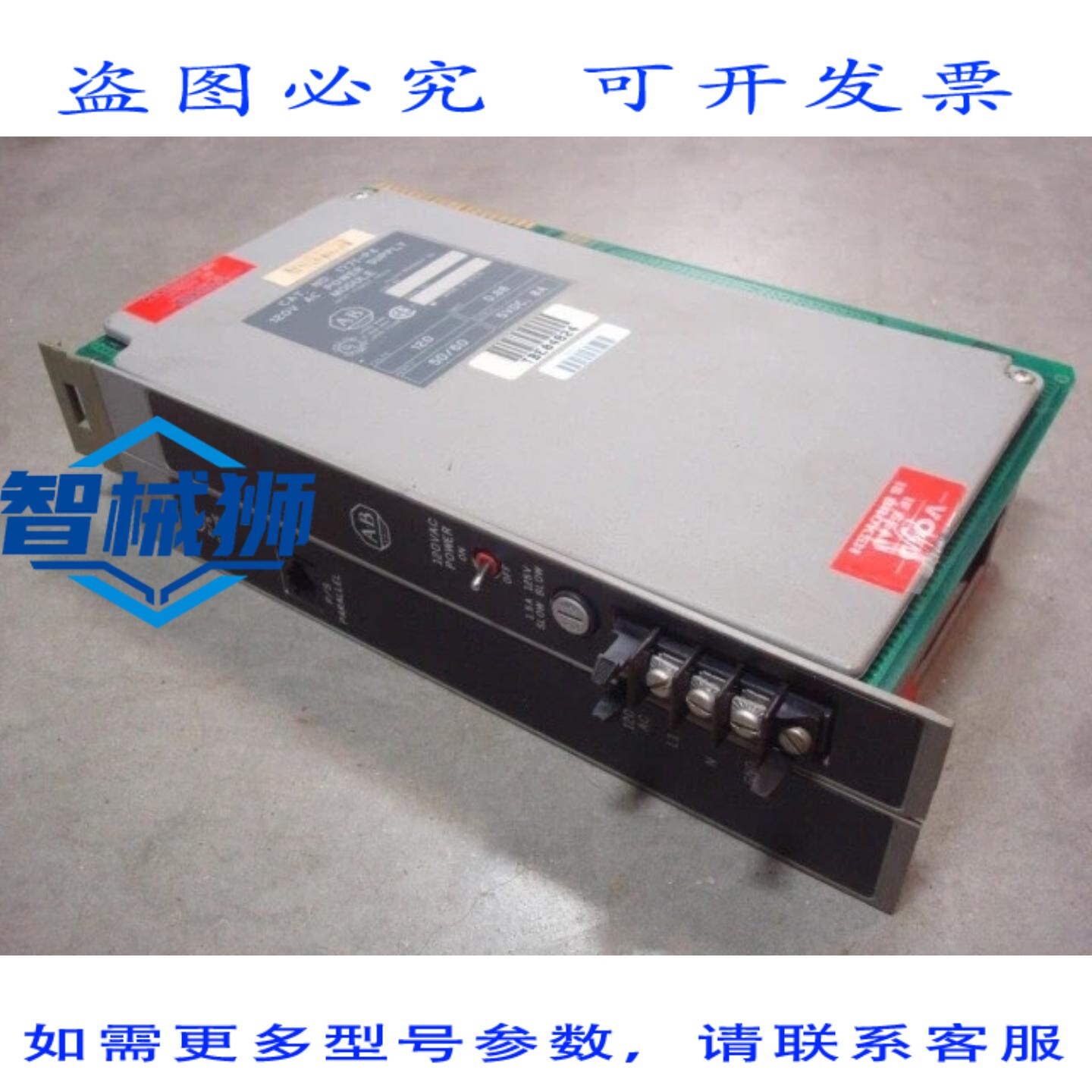 原装供应 Allen Bradley 1771-P4 PLC-5 120V 电源模块