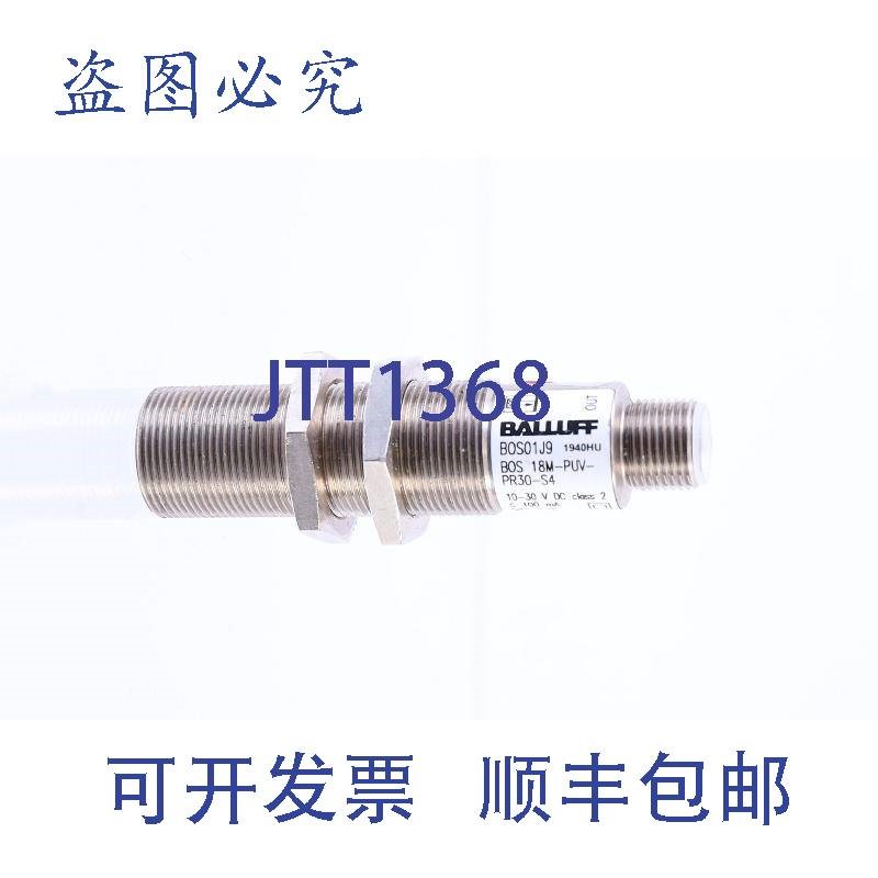 原装供应巴鲁夫 BOS01J9 BOS 18M-PUV-PR30-S4