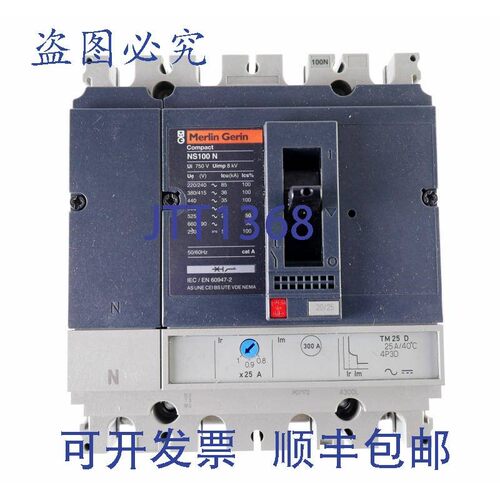 原装供应梅兰日兰 NS100 N NS100-160-250 N/H/NA TM25D !新的 !