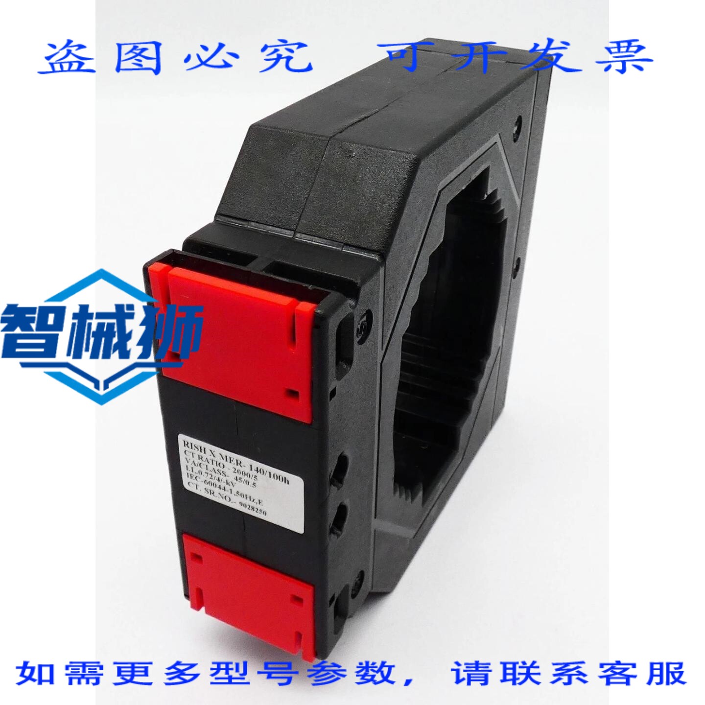 原装供应 OPTEC RISH X MER-140/100H CT RATIO 2000/5 VA/CLASS