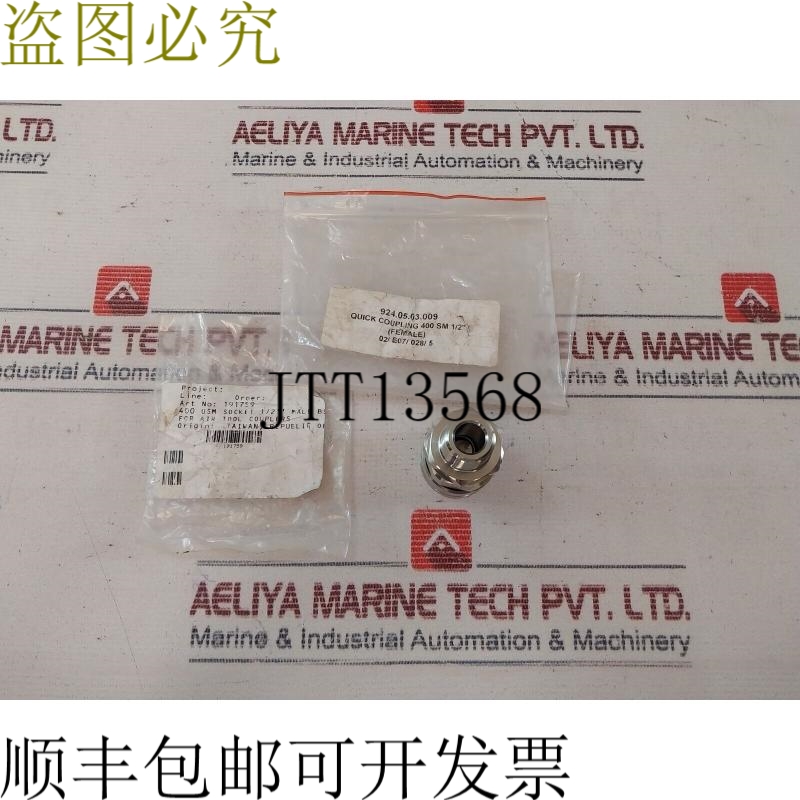 原装供应Unitor 400 USM 接头 400 Sm 1.3cm(母)