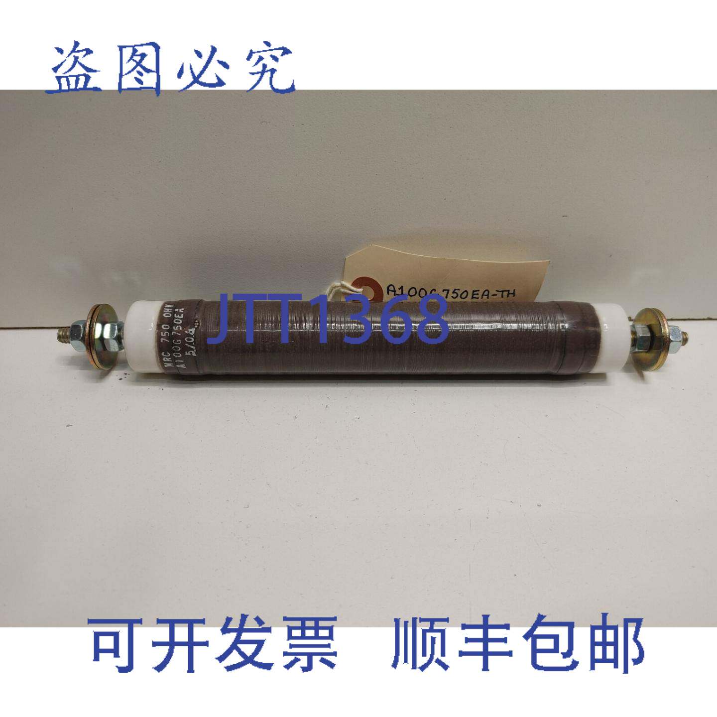 现货供应750欧姆 5%电阻 A100G750EA