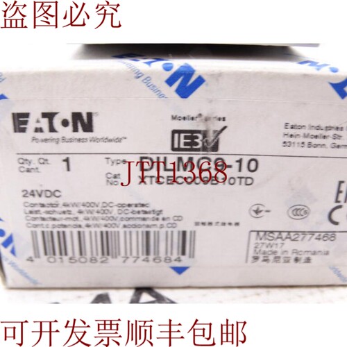 原装供应DILMC9-1024VDC