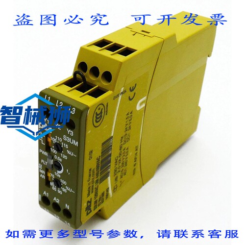 原装供应 PILZ S3UM 120VAC UM 440/480VAC 837395 电压继电器