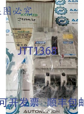 原装供应Terasaki Tembreak2 H100-NF 100A PMC 3P 8kV 150kA 断