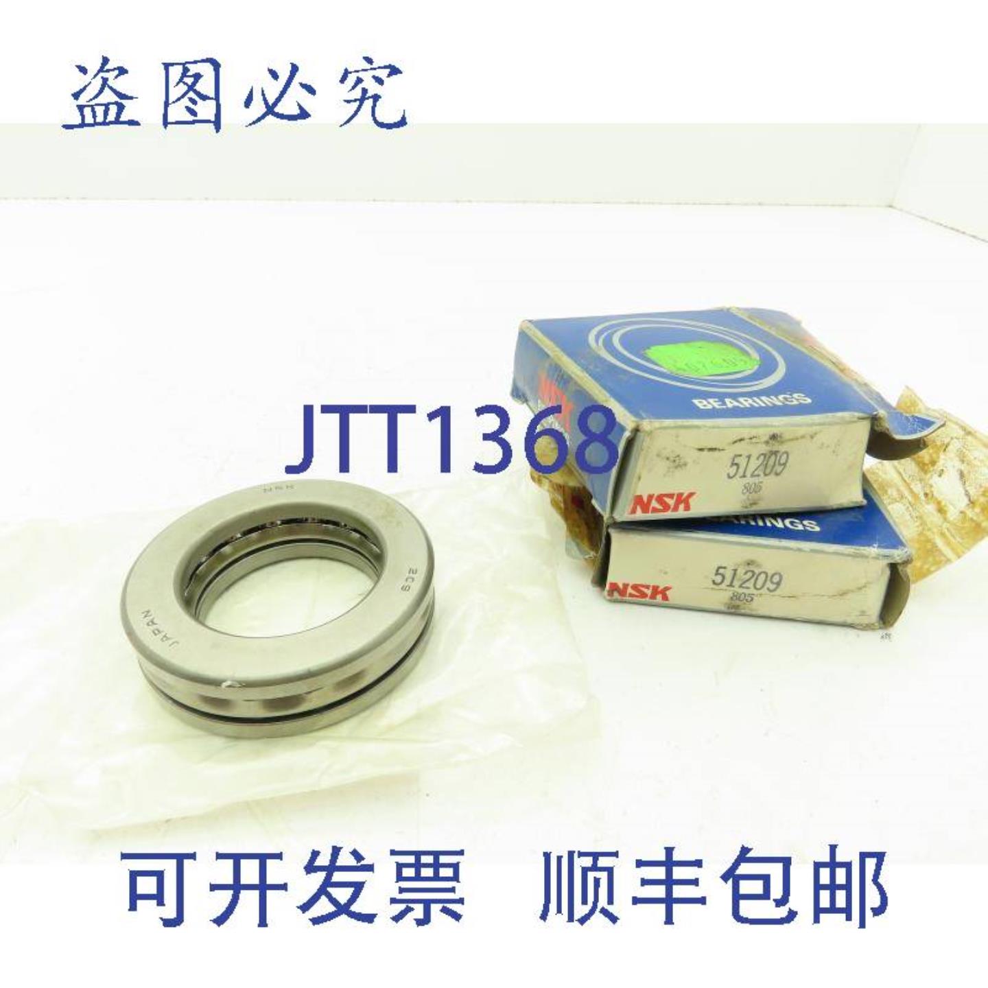 供应NSK 51209 推力球轴承 单列 45x73x20mm 2 件