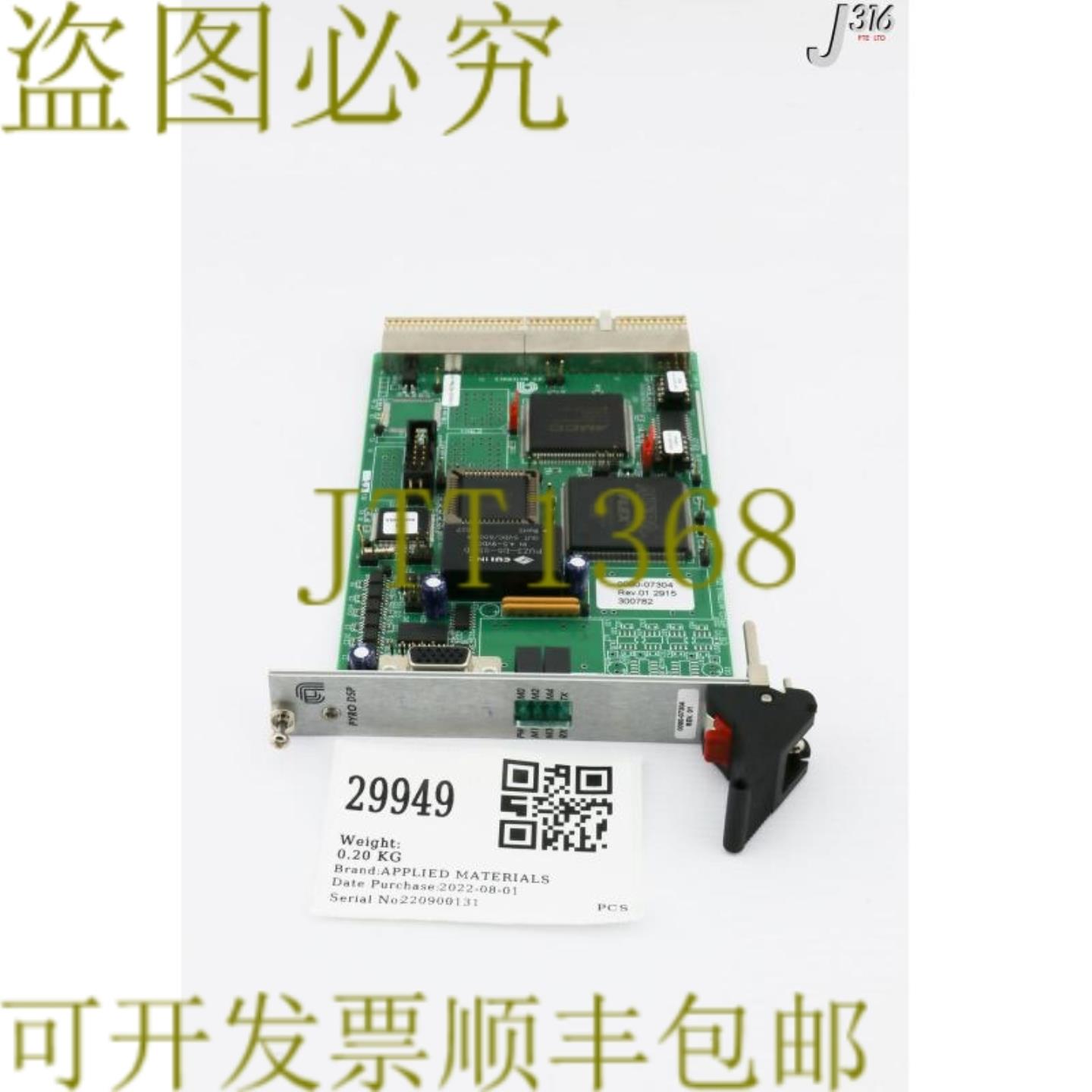 供应29949 应用材料 PCB 组件Pyro Dsp0100-03152 0090-0