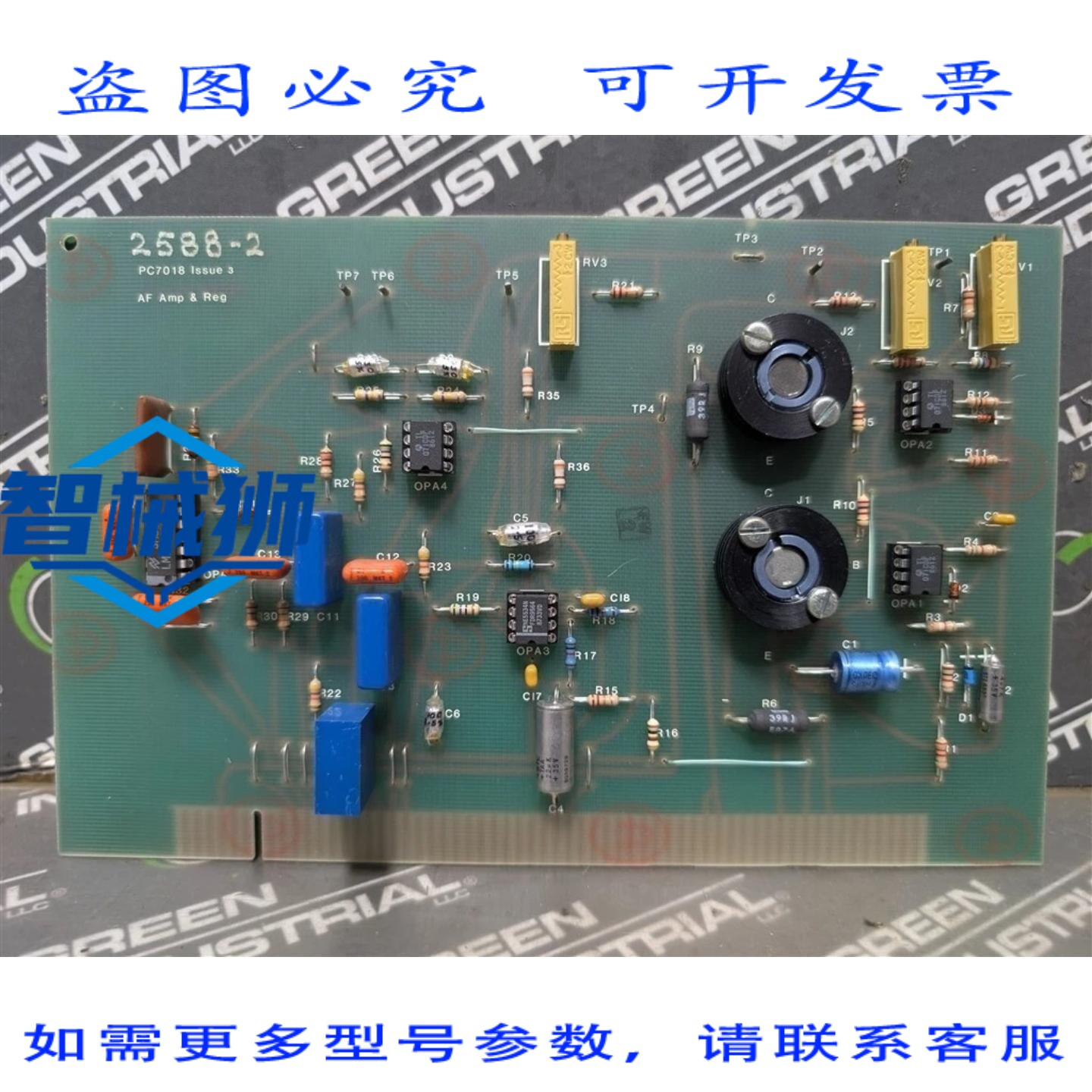原装供应 牛津分析仪器 2588-2 PC7018 第 3 版放大器板