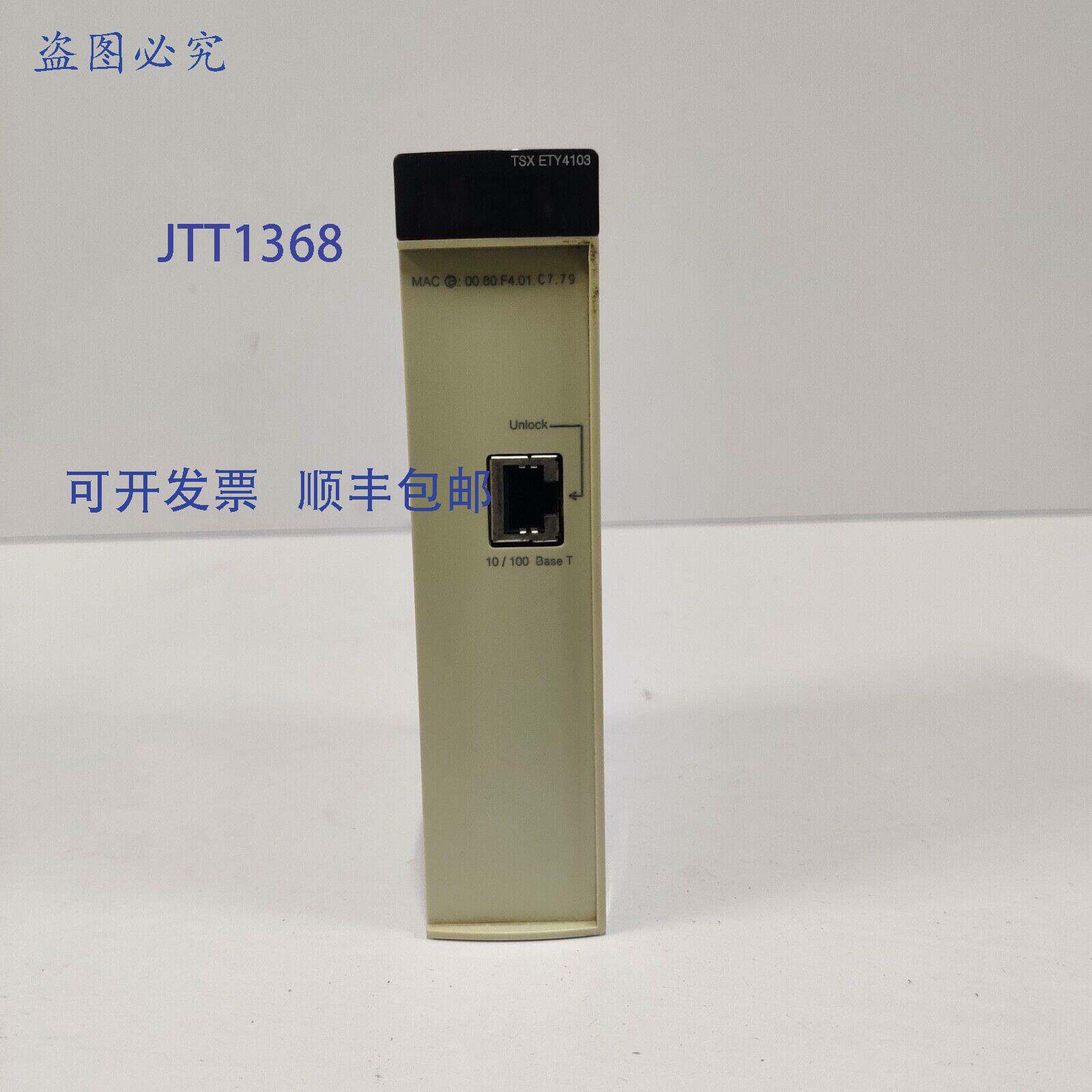 供应 TSXETY4103 MODICON PREMIUM TSX 57 10100 TCPIP 模块