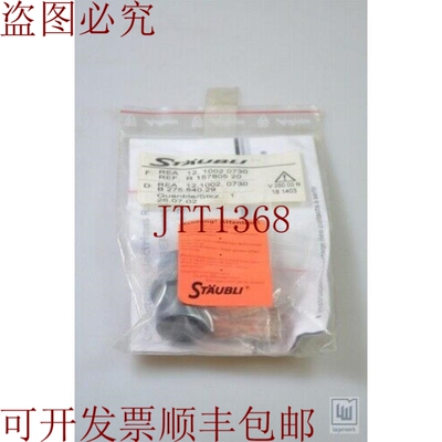 原装供应ST?UBLI REA 12.1002.0730 / 12.1002 0730, 157805.20,