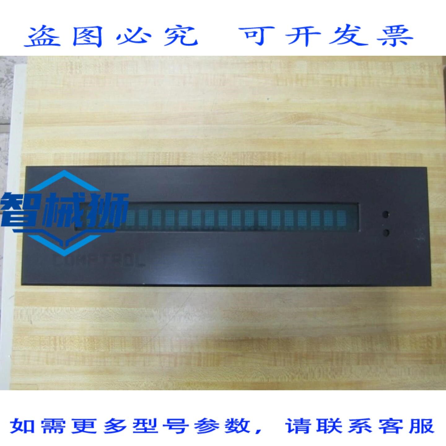 原装供应 COMPUTROL COMP7900 智能显示器