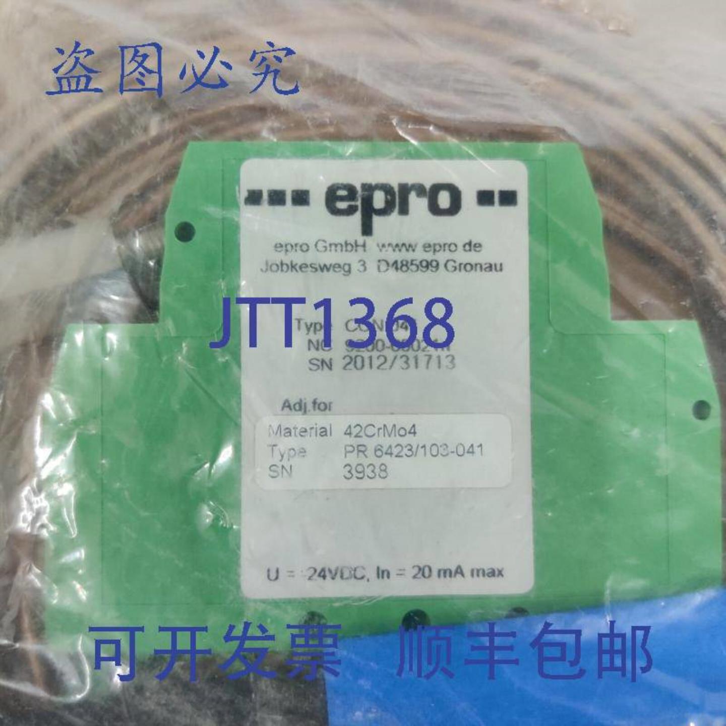 供应EPRO CON 041 PR 6423103-041 电流信号转换器白色传感器
