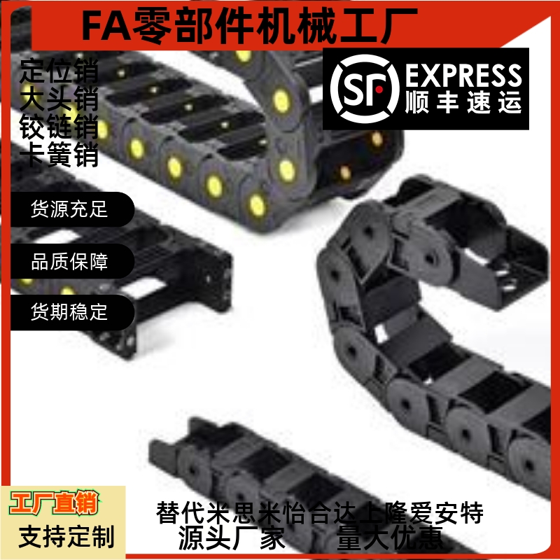 VBF01/02/03-F77/F25拖链25系列