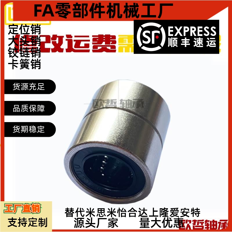 短型/中型直线轴承LMUT/LMUD/LMUDM6 8 10 12 13 16 20 25 30超短