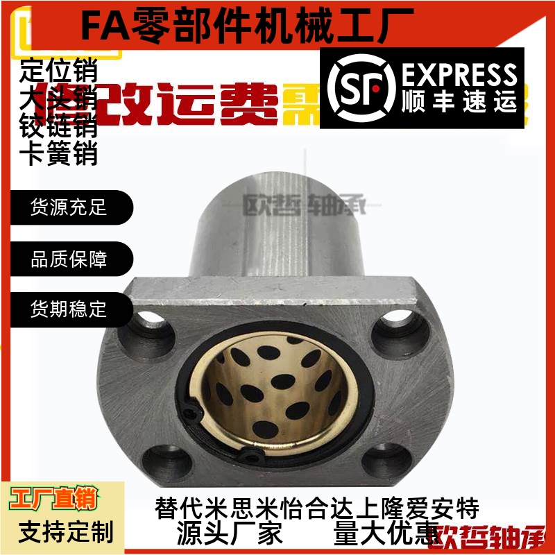 直线轴承双切边电镀H型法兰半铜石墨铜套LMH20 30 40 50UUTB