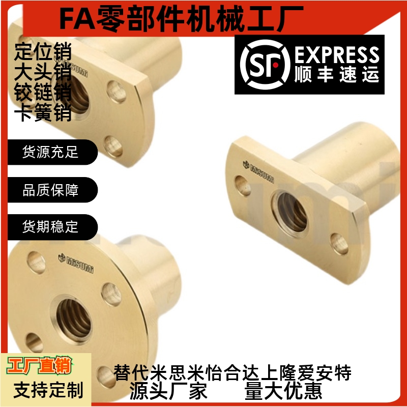 30度梯形丝杠用螺帽LJL72-d10