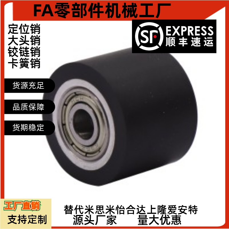 聚氨酯 传动滚轮 轴承包胶轮E-QAC84 85 86 87-25 30 35 40 50-L