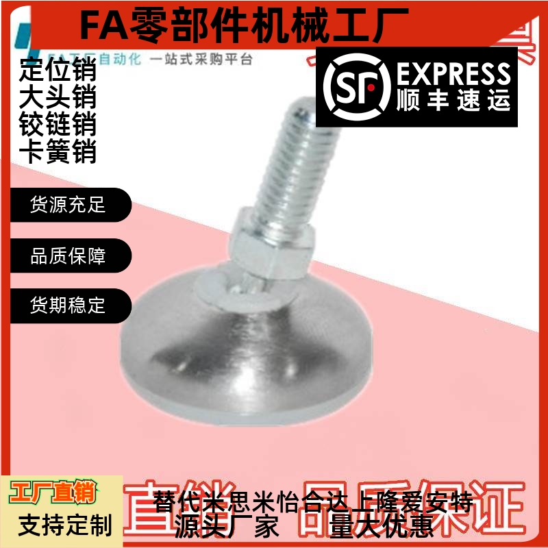 WAR21-D25-M6-L14轻载型脚杯万向调节型SUS304+PA6底座型 材质45C