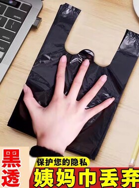 小垃圾袋迷你小号桌面20cm车载一次性黑色背心式垃圾袋红色塑料袋