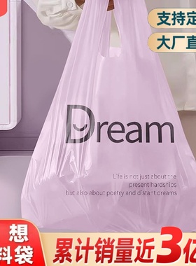 新款紫色外卖打包袋烘焙甜品超市水果店摆摊手提一次性购物袋定制