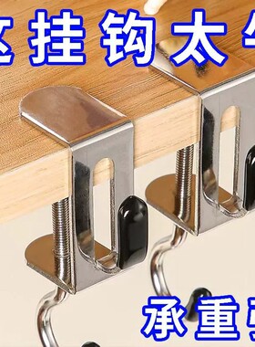 免打孔学生课桌书包挂钩挂书桌强力承重免打孔可移可拆卸书包桌边