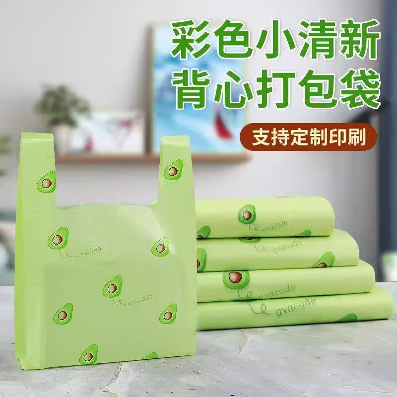 加厚驱蚊牛油果艾草防蚊虫垃圾袋特厚牛油果食品手提外卖塑料袋