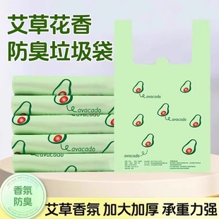 牛油果图案款 厨房宿舍卫生间塑料袋 特厚手提垃圾袋加厚家用背心式