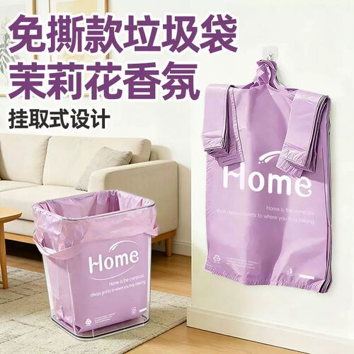 厨房家用特厚印花手提垃圾袋