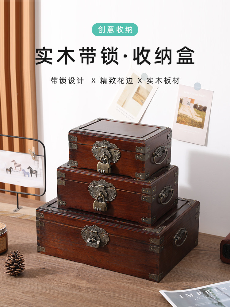带锁木箱盒子实木覆古家用桌面收纳盒密码箱木质小箱子首饰储物箱,收纳整理,桌面收纳盒,淘宝优惠券,粉丝福利购,淘宝优惠卷