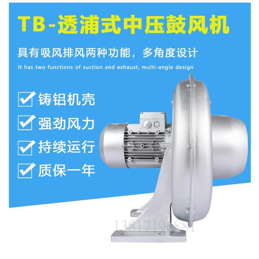 道换抽风气管TB高温180 度透浦式鼓风机5.5KW TB150-7.5H中压风机