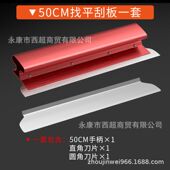 铝合金手柄腻子刮刀批灰找平 刮墙收光批灰刀 刮腻子工具腻子刮板