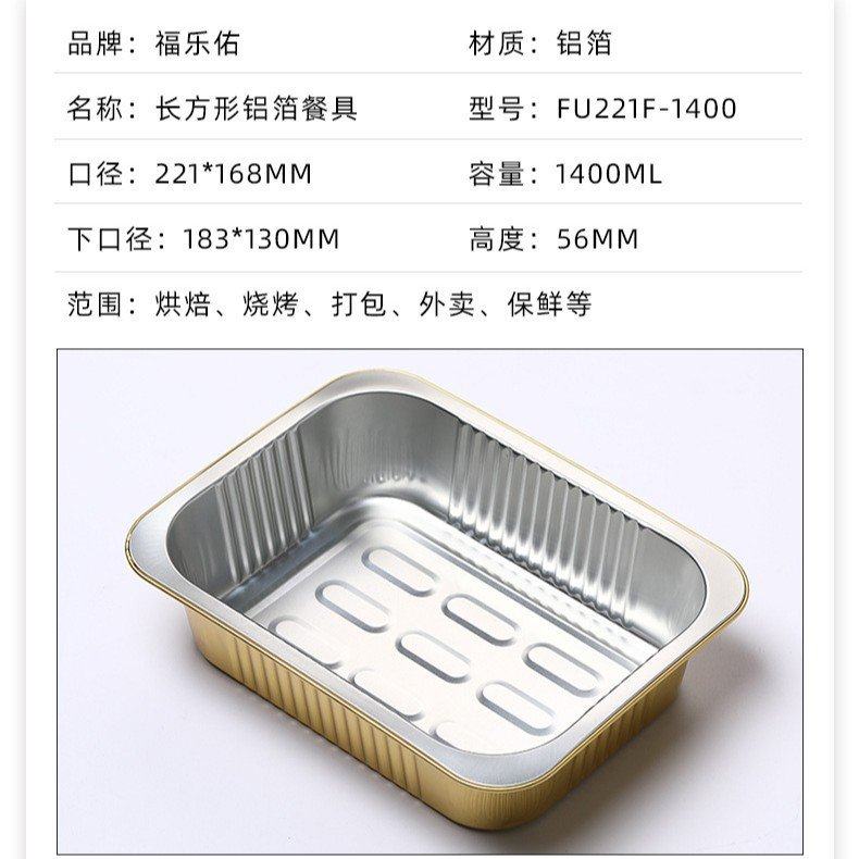 Fu221F-1400长方形醉蟹铝箔餐盒外卖打包盒密封性好大闸蟹包装盒,餐饮具,一次性餐盒,淘宝优惠券,粉丝福利购,淘宝优惠卷